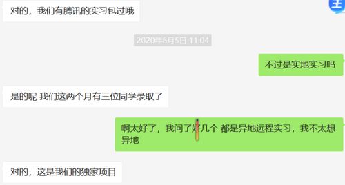 互聯網大廠內推灰產 一個Offer中介竟要價40萬