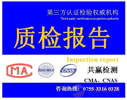 碳纖維發(fā)熱燈管測試 遠(yuǎn)紅外電熱布測試 紅外輻射波長測試